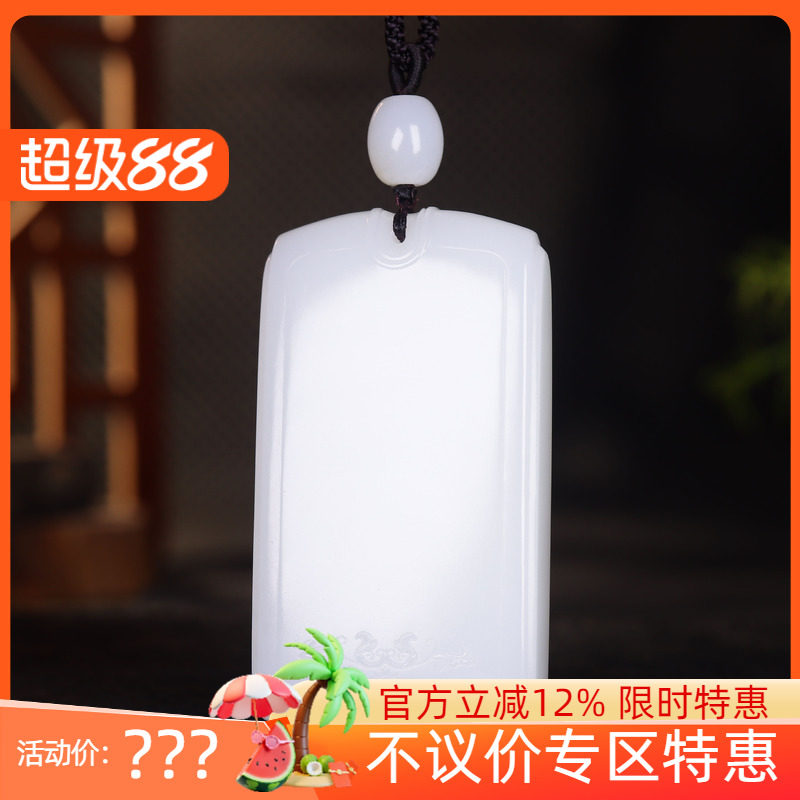 (古晨珠宝) 新疆和田玉羊脂白玉平安牌挂件吊坠玉坠平平安安112g