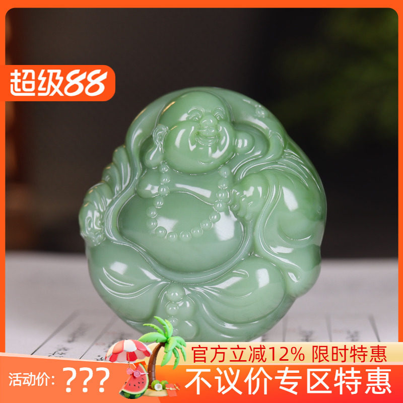 (古晨珠宝) 俄罗斯和田玉碧玉弥勒佛挂件玉坠吊坠笑口常开59g