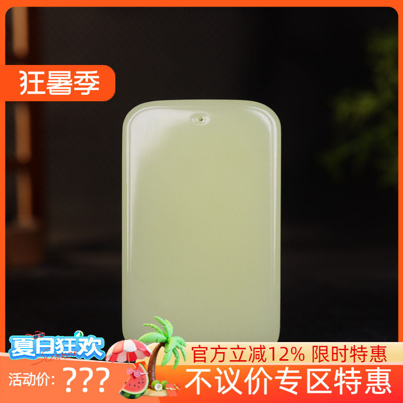 （古晨珠宝）新疆和田玉若羌黄玉平安无事牌挂件玉坠吊坠74g
