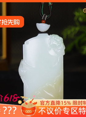 （古晨珠宝）新疆和田玉羊脂白玉三色花鸟吊坠玉坠喜事连连106g