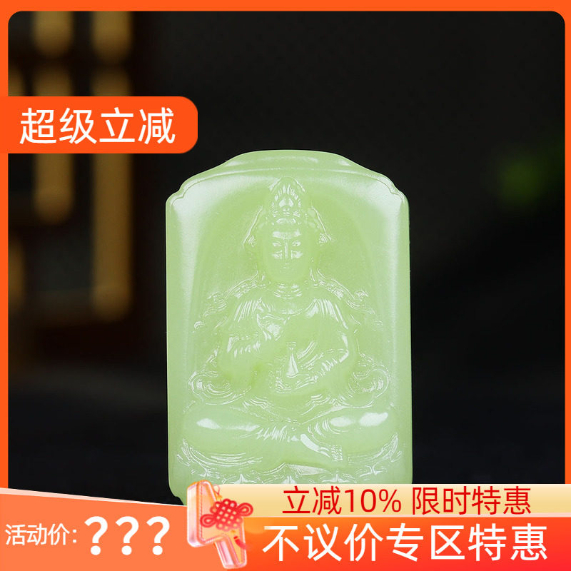 （古晨珠宝）新疆和田玉若羌黄玉净瓶观音挂件吊坠玉坠30g