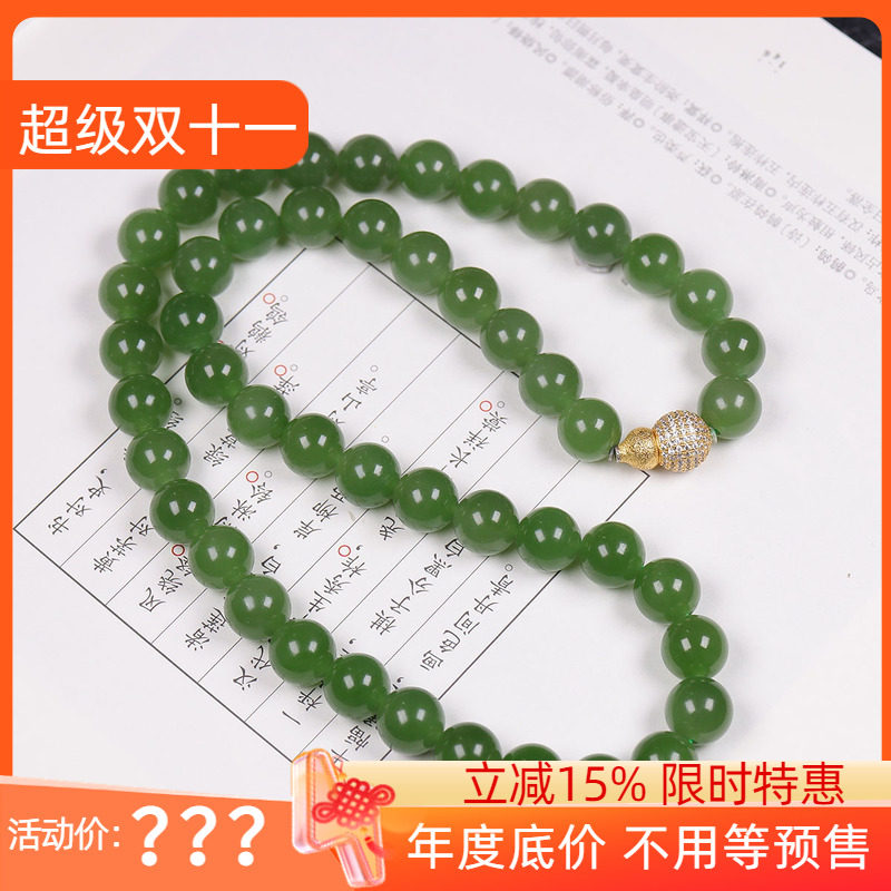 (古晨珠宝) 俄罗斯和田玉果绿碧玉圆珠项链妈妈链珠链富贵75g10mm