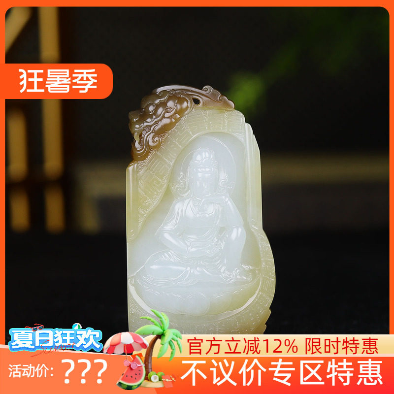 （古晨珠宝）新疆和田玉且末糖白玉观音挂件玉牌吊坠玉坠58g