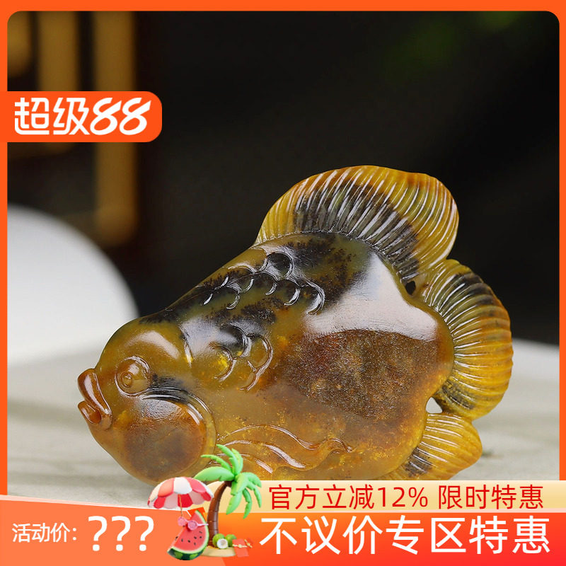(古晨珠宝) 新疆和田玉黄沁籽料鱼挂件吊坠玉坠年年有余30g
