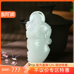 和田玉白玉籽料关公挂件润玉缘吊坠玉坠忠义两全46g 古晨珠宝