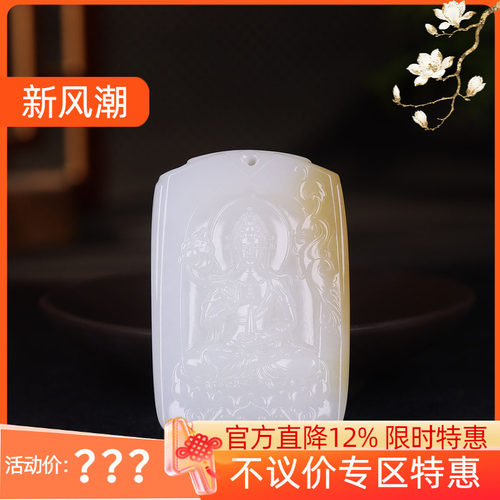 （古晨珠宝）新疆和田玉糖白玉观音牌挂件吊坠玉坠54g