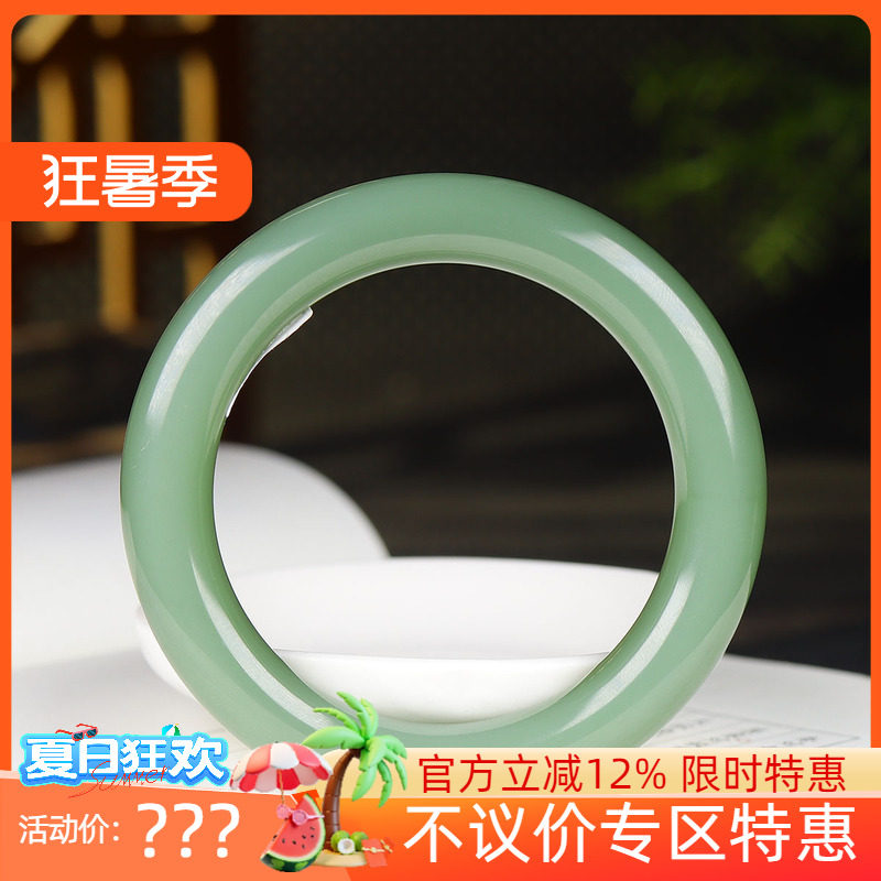 （古晨珠宝）俄罗斯和田玉粉青碧玉手镯玉镯腕间优雅69g57mm