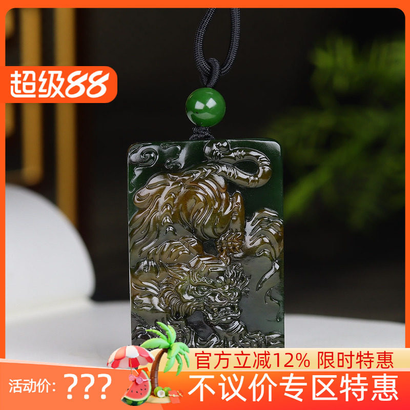 (古晨珠宝)俄罗斯和田玉菠菜绿碧玉生肖虎挂件吊坠虎虎生威56g