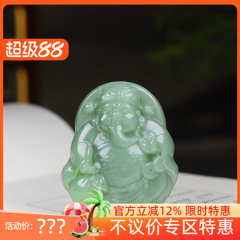 (古晨珠宝) 俄罗斯和田玉粉青碧玉财神挂件吊坠玉坠招财进宝48g