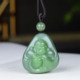 古晨珠宝 俄罗斯和田玉绿底粉青碧玉弥勒佛挂件吊坠玉坠28g
