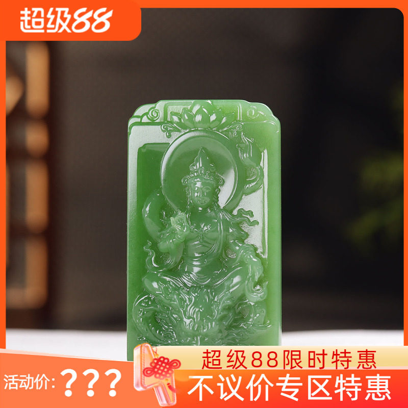 (古晨珠宝) 俄罗斯和田玉粉绿碧玉观音牌挂件吊坠玉坠御龙观音58g