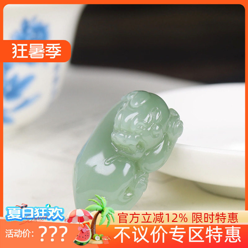 (古晨珠宝) 俄罗斯和田玉粉青碧玉貔貅挂件吊坠玉坠招财进宝20g