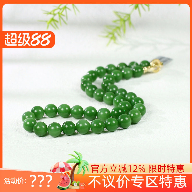 古晨俄罗斯和田玉碧玉圆珠项链
