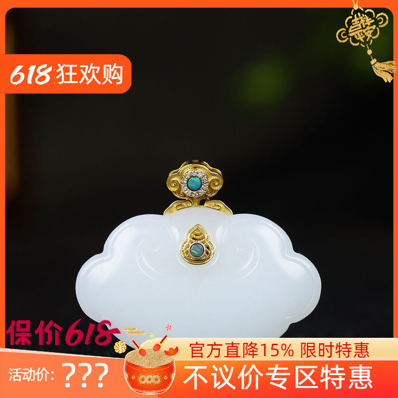 （古晨珠宝）新疆和田玉白玉如意锁挂件吊坠18K玉坠人生如意12g