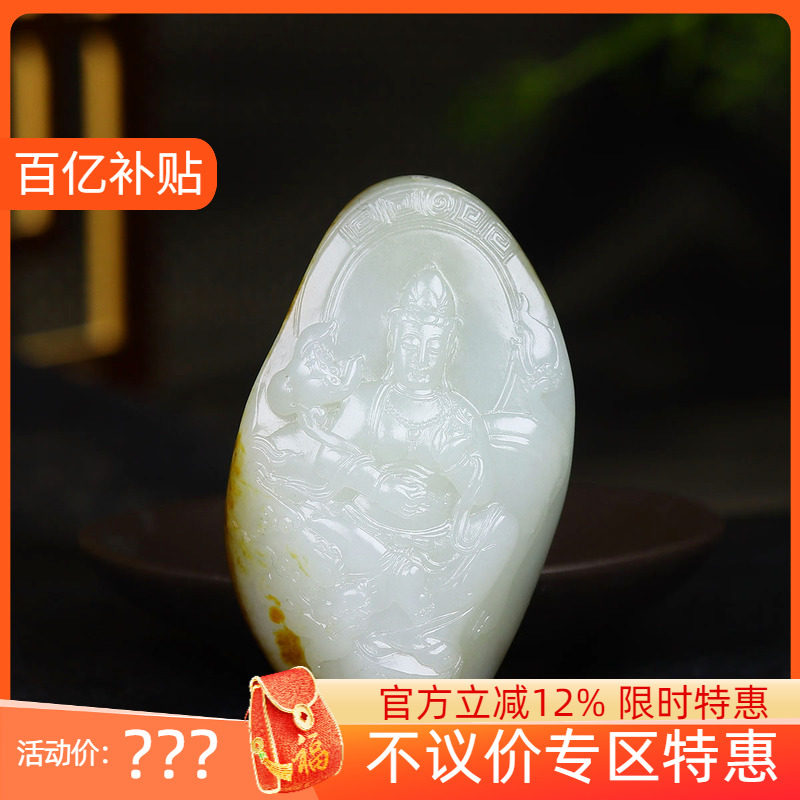 （古晨珠宝）新疆和田玉白玉籽料观音挂件吊坠玉坠观音护佑98g