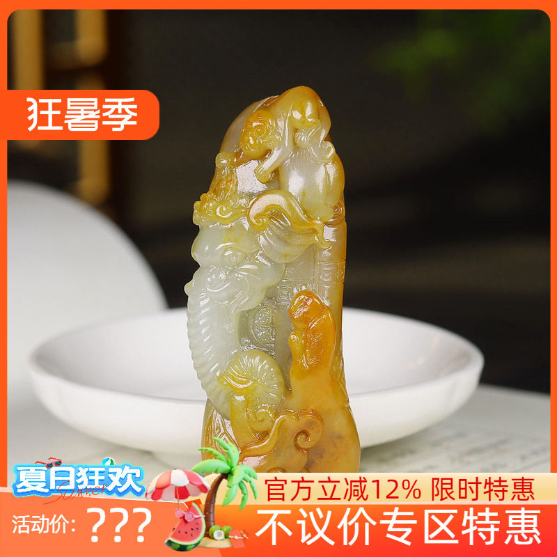 (古晨珠宝) 新疆和田玉黄沁籽料猴象挂件吊坠玉坠封侯拜相47g