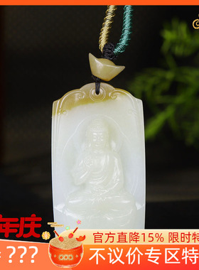 （古晨珠宝）新疆和田玉糖白玉大日如来挂件守护神吊坠玉坠83g