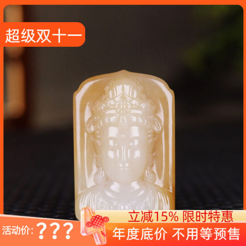 （古晨珠宝）新疆和田玉且末糖白玉观音挂件吊坠观音护佑牌子23g
