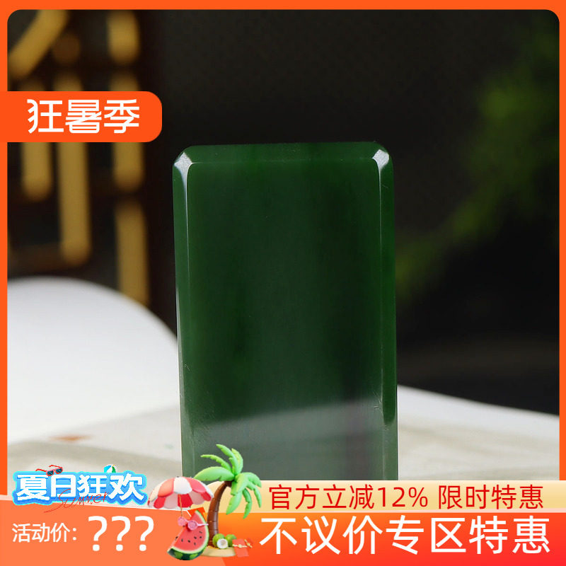 （古晨珠宝）俄罗斯和田玉菠菜绿聚红皮碧玉无事牌挂件吊坠53g