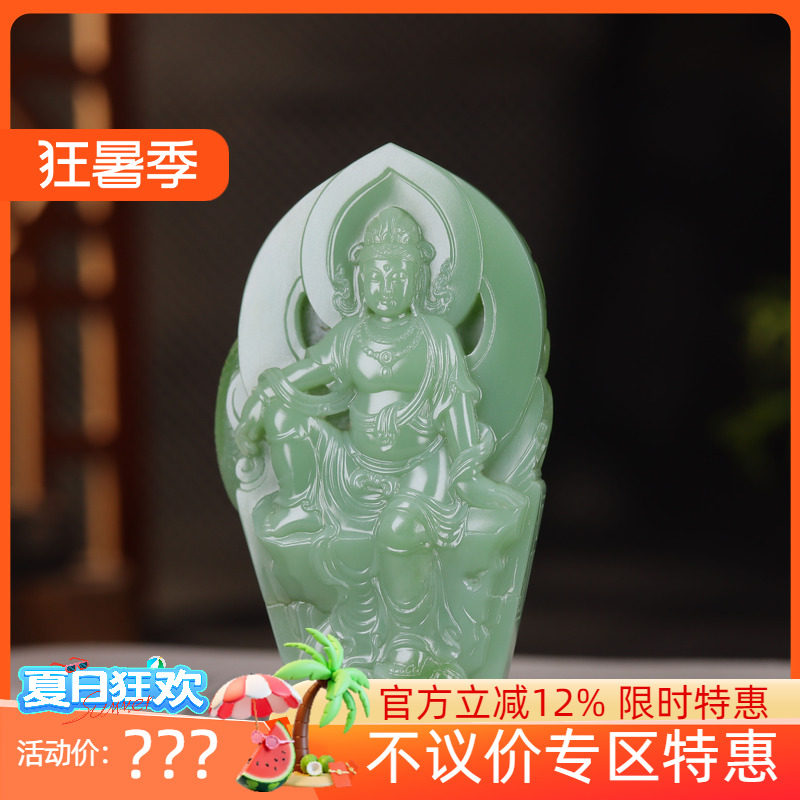 (古晨珠宝) 俄罗斯和田玉粉绿碧玉观音挂件吊坠玉坠观音护佑74g
