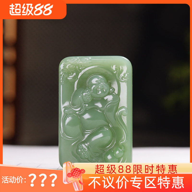 (古晨珠宝) 俄罗斯和田玉粉青碧玉弥勒佛挂件吊坠玉坠有福之相42g