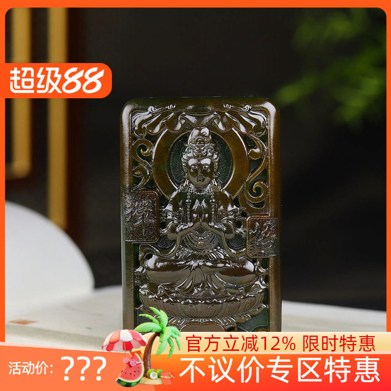 （古晨珠宝）俄罗斯和田玉糖皮菠菜绿碧玉观音挂件吊坠玉坠68g