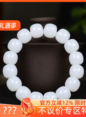 （古晨珠宝）新疆和田玉羊脂白玉老型珠手串手链72g14*12mm