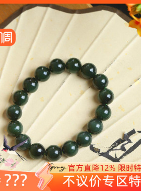不议价俄罗斯和田玉碧玉高冰12mm黑猫眼圆珠单圈手链手串45g