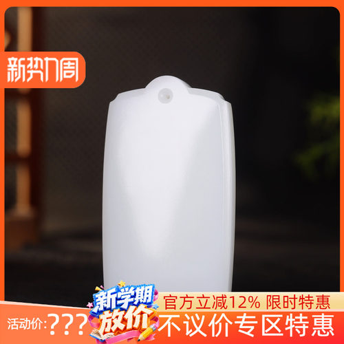 (古晨珠宝)  新疆和田玉白玉无事牌挂件吊坠玉坠玉牌平平安安73g