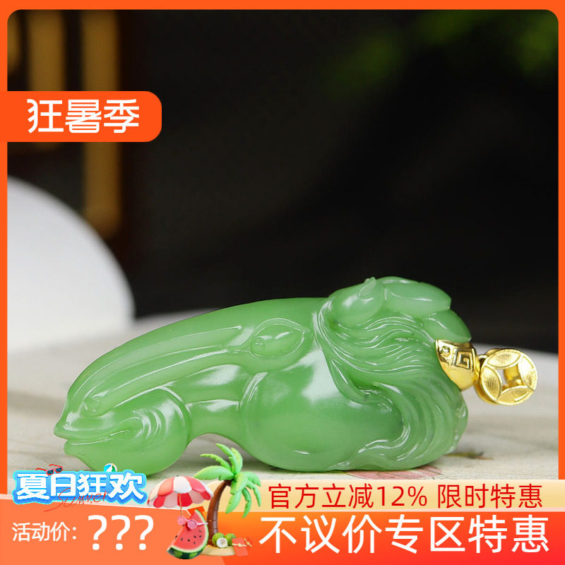 （古晨珠宝）俄罗斯和田玉苹果绿碧玉马头挂件吊坠马到成功23g