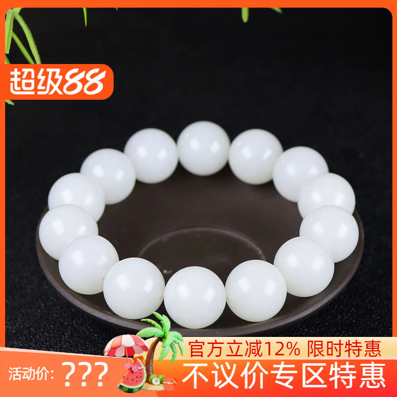（古晨珠宝）新疆和田玉羊脂白玉圆珠手串手链诸事如意82g15mm