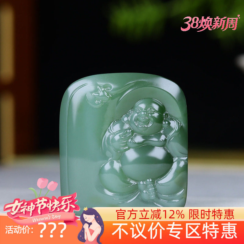 (古晨珠宝)俄罗斯和田玉绿底粉青猫眼碧玉弥勒佛挂件吊坠玉坠34g