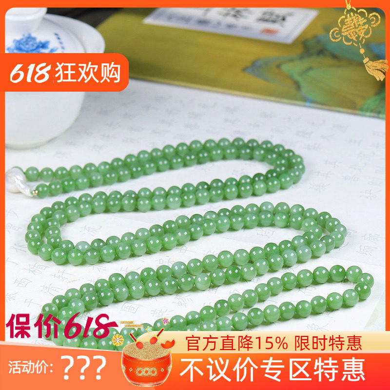 （古晨珠宝）俄罗斯和田玉粉绿碧玉斜跨链珍珠扣头110g