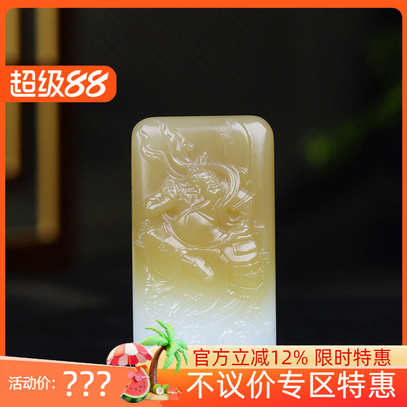 (古晨珠宝)新疆和田玉糖羊脂白玉关公挂件吊坠玉坠忠义千秋43g