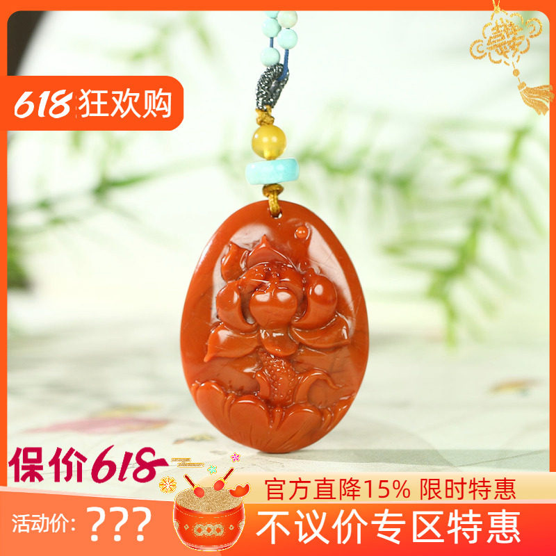 (不议价)润玉缘原矿无优化南红莲花挂件吊坠玉坠出水芙蓉12g