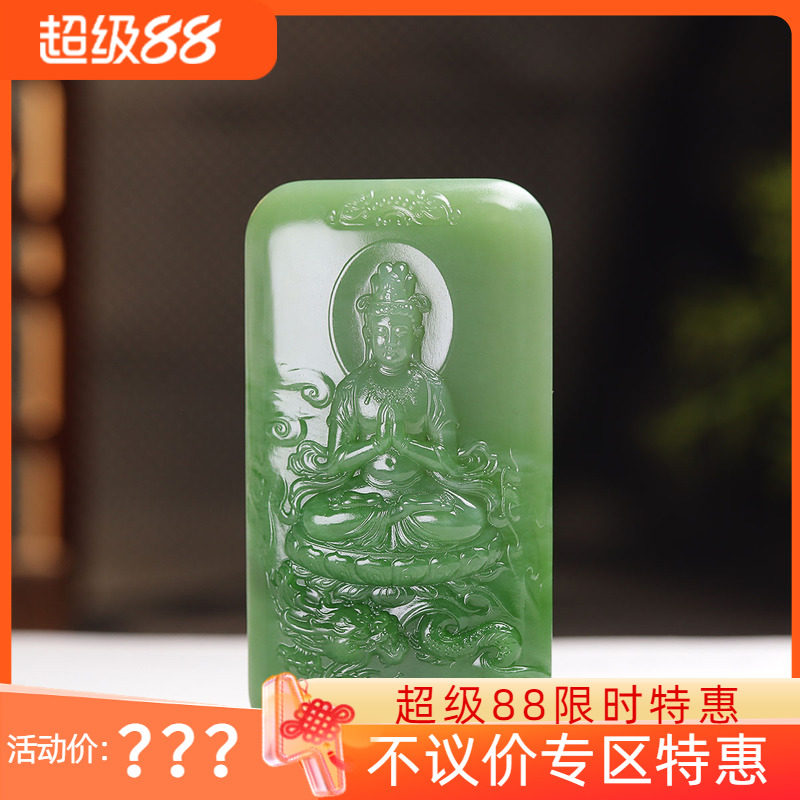 (古晨珠宝) 俄罗斯和田玉碧玉观音挂件吊坠玉坠玉牌御龙观音61g