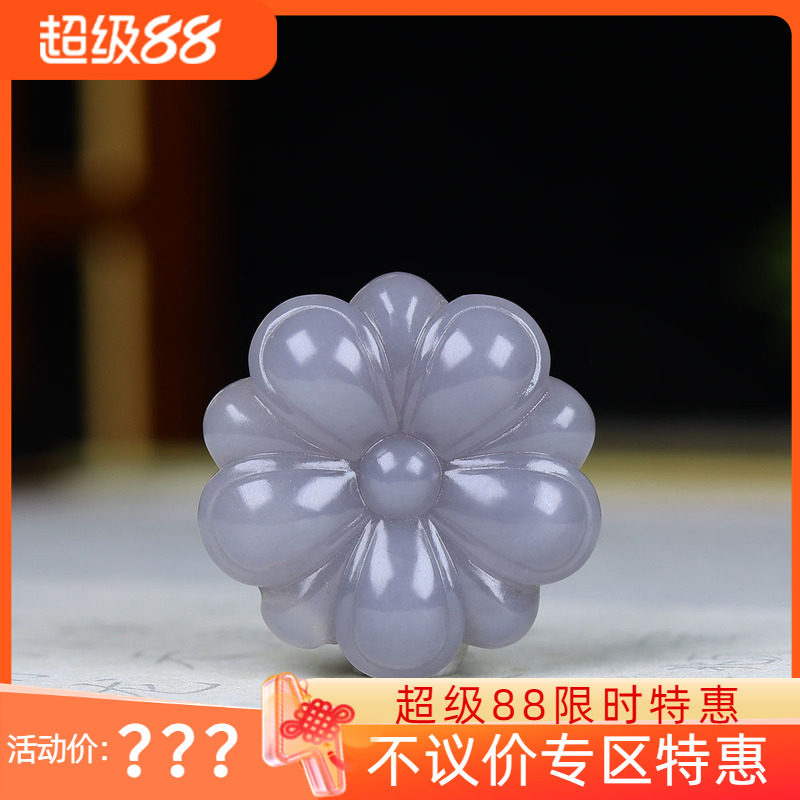 （古晨珠宝）和田玉烟紫小雏菊挂件吊坠玉坠向阳而生9g