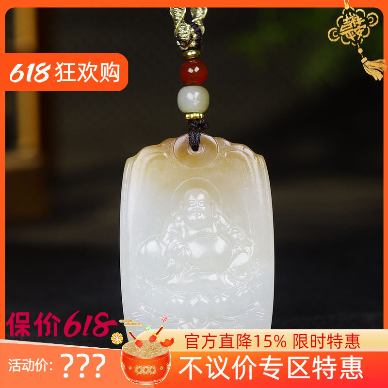 （古晨珠宝）新疆和田玉糖白玉弥勒佛挂件玉坠吊坠喜乐一生43g