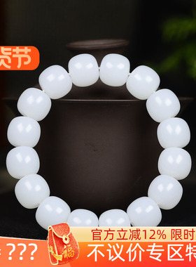 （古晨珠宝）新疆和田玉羊脂白玉老型珠手串手链72g14*12mm