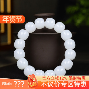 （古晨珠宝）新疆和田玉羊脂白玉老型珠手串手链72g14*12mm