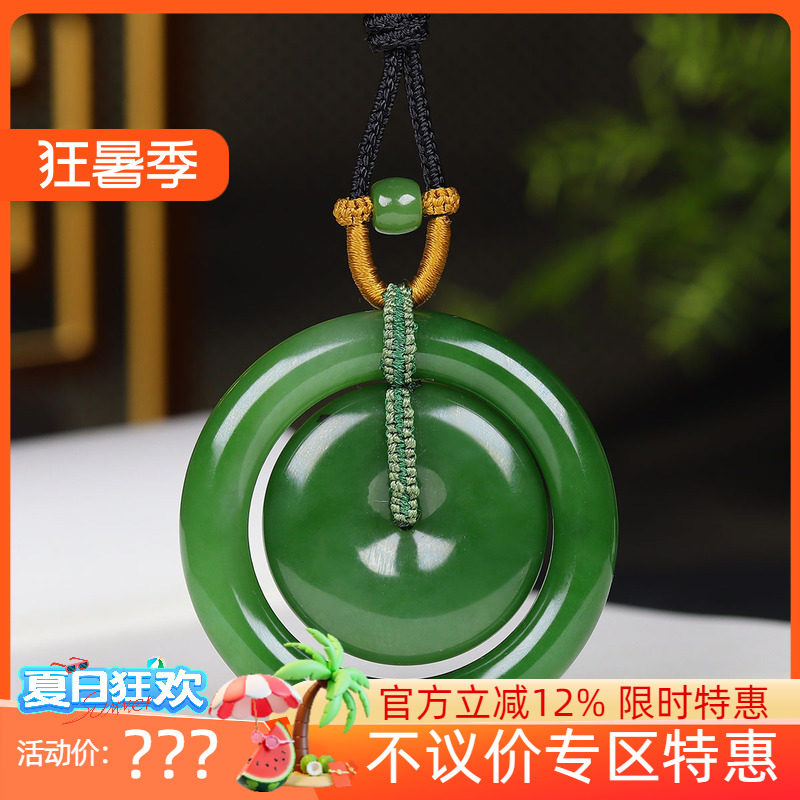 (古晨珠宝) 俄罗斯和田玉果绿碧玉平安扣挂件吊坠玉坠母子同心44g
