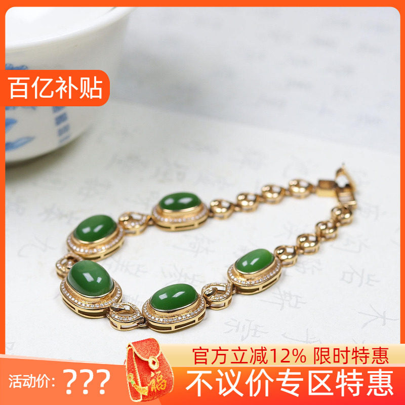 （古晨珠宝）俄罗斯和田玉猫眼碧玉18K镶手串手链珠连富贵13g