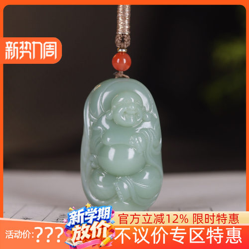 (古晨珠宝) 俄罗斯和田玉粉青碧玉弥勒佛挂件吊坠玉坠笑口常开20g