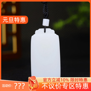 新疆和田玉羊脂白玉平安牌挂件玉牌吊坠玉坠59g 古晨珠宝