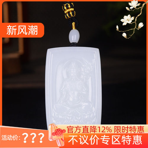 （古晨珠宝）新疆和田玉白玉观音玉牌挂件吊坠玉坠观音护佑58g