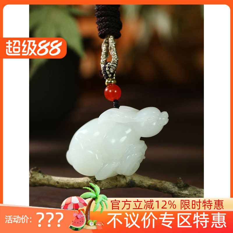 古晨珠宝和田玉白玉生肖兔挂件