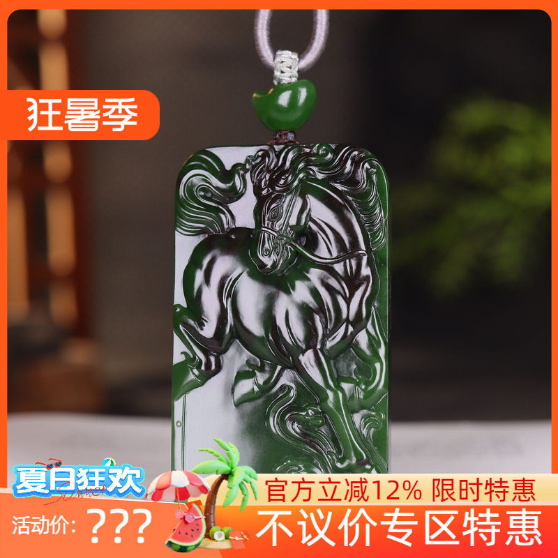 (古晨珠宝) 俄罗斯和田玉老坑菠菜绿碧玉生肖马挂件玉坠吊坠101g