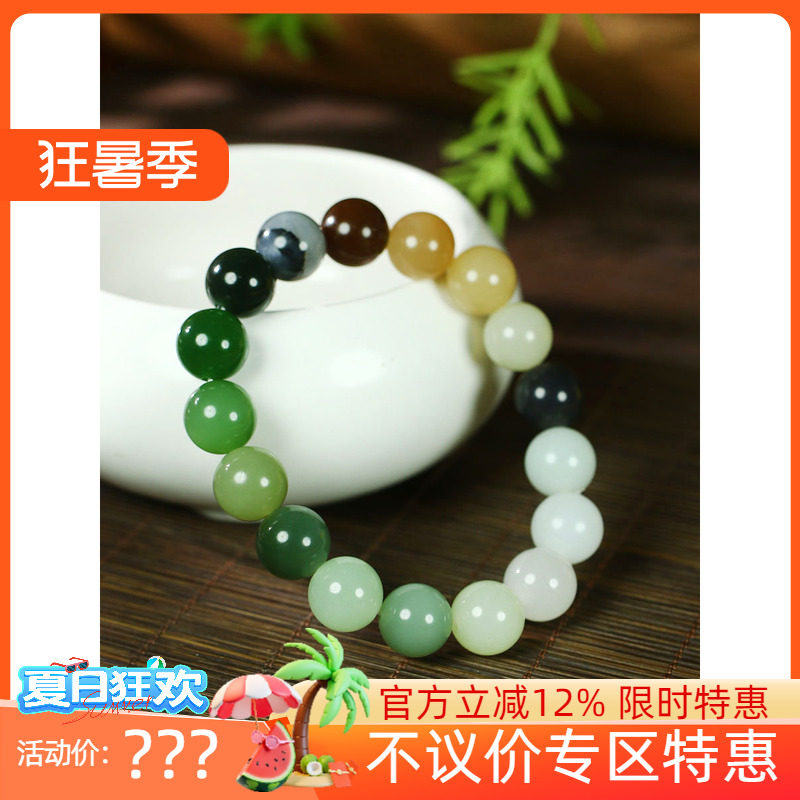 古晨新疆和田玉白玉多色手串