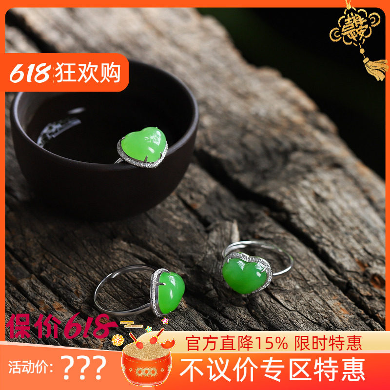 [古晨珠宝]俄罗斯和田玉苹果绿碧玉爱心戒指指环18K镶嵌2g 17mm