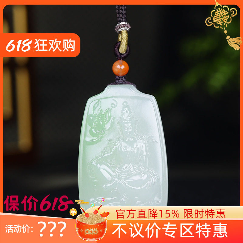 （古晨珠宝）青海和田玉翠青莲花观音玉牌挂件吊坠玉坠34g